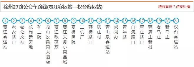 徐州26路公交车路线 运行时间:江苏安全技术职业学院6:30-19:00