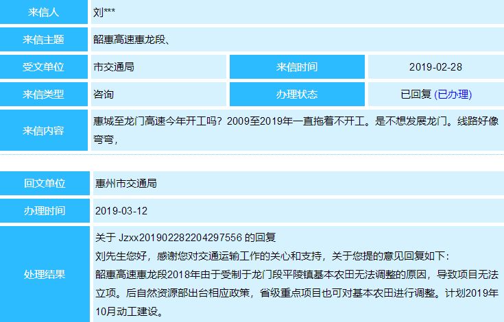 惠龙高速计划10月动工,途经公庄,杨村,杨侨,泰美,罗阳