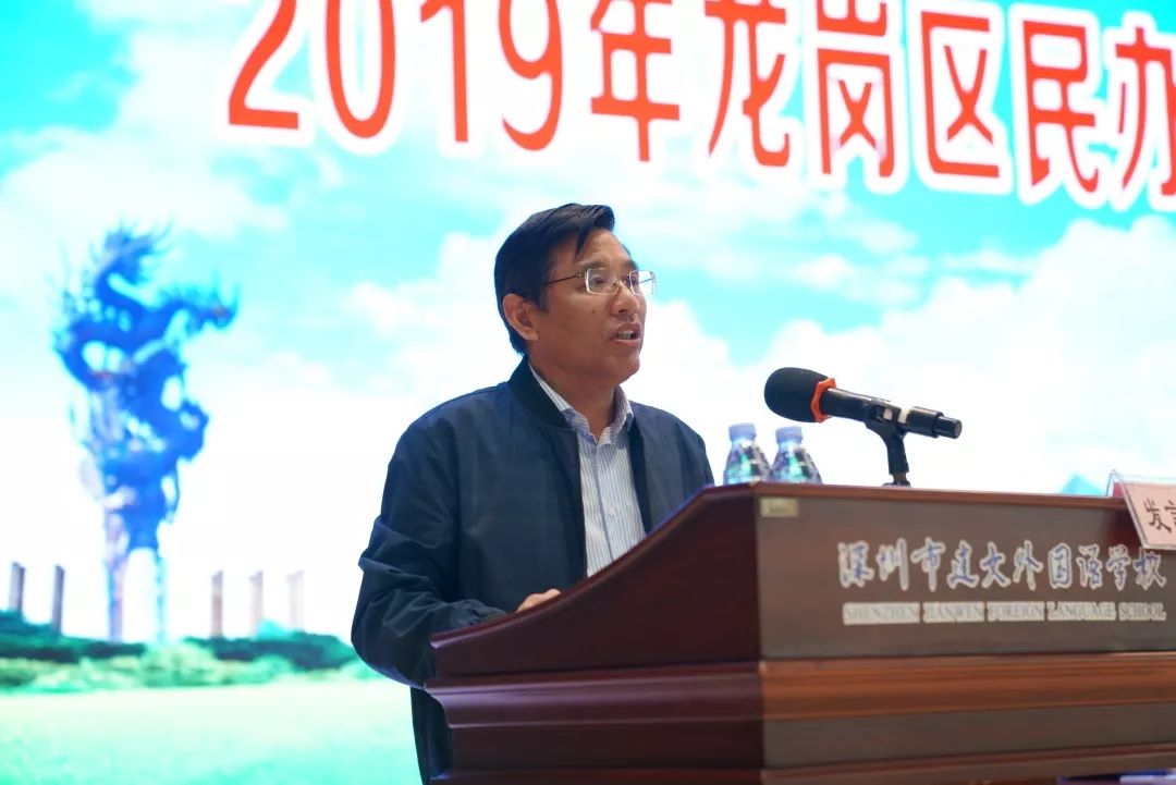 2019年龙岗区民办学校工作会议在我校召开