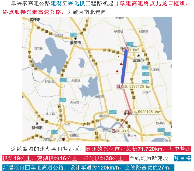 阜兴泰高速公路是江苏省政府规划的s75高速公路