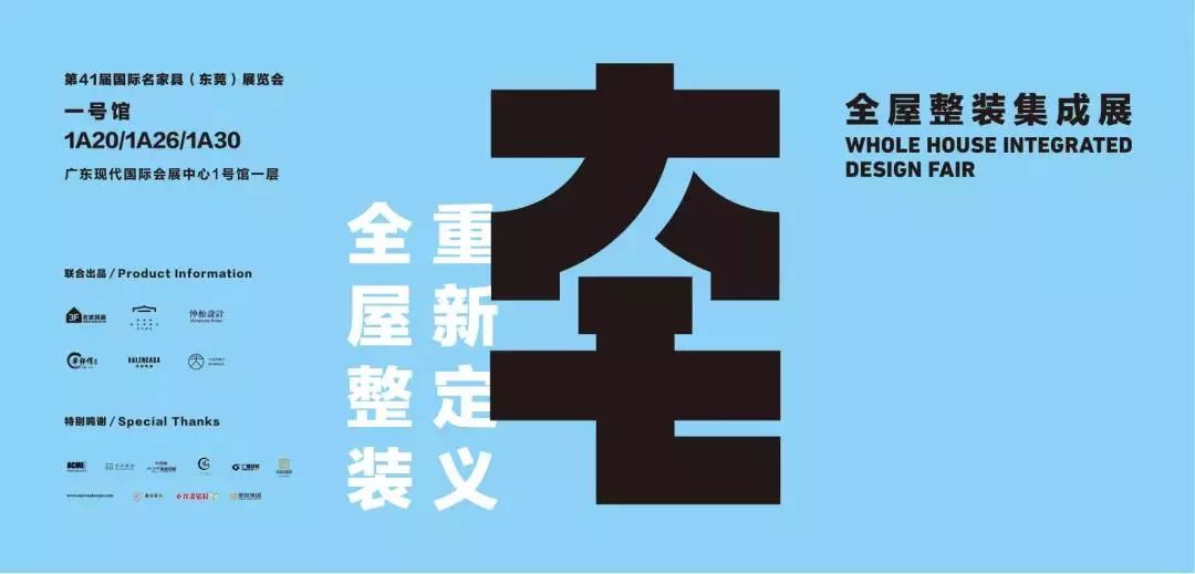 【逛展星空体育在线登录攻略】2019名家具展9大展馆布局图来袭！(图2)