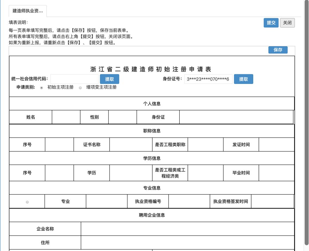 二级建造师考试报名已开始!合格证明可上浙江政务服务网打印