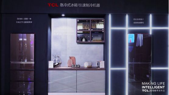 TCL冰箱洗衣机面向全球首次发布X10高端新品-科记汇