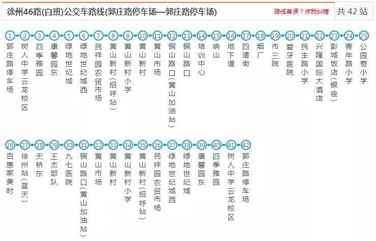 季节性空调票价,春季秋季1元,冬季夏季2元 徐州40路公交车路线 运行