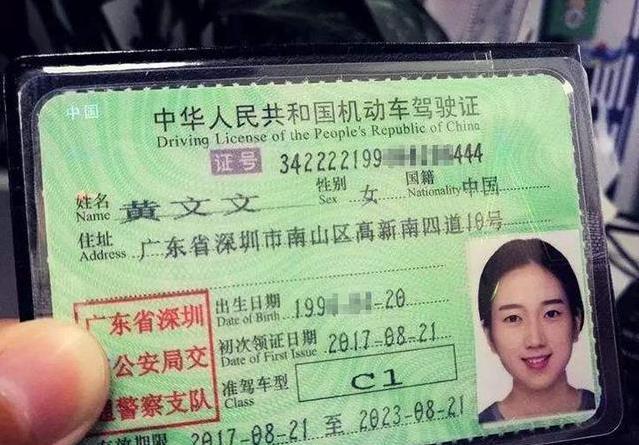 实习期结束后,驾照的副页需要更换吗?很多车主都不清楚,别大意