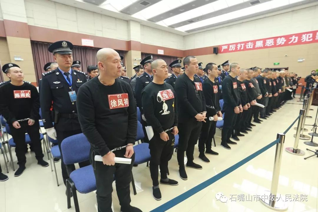 市中级人民法院大法庭公开开庭审理被告人徐风祥等51人被指控犯组织