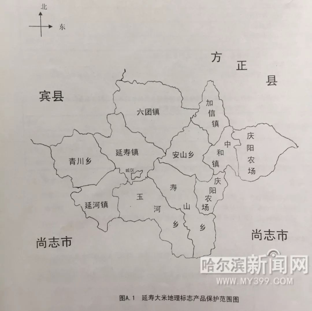 冰城好大米又添新品种|首批带地理标志的"延寿大米"要上市了