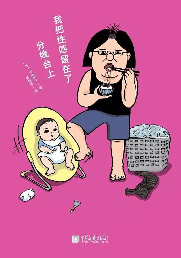 生完孩子,女人将邋遢到什么地步?