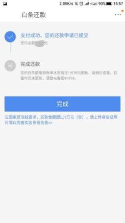 京东小金库还白条 正确的打开方式你get到了吗?百闻不