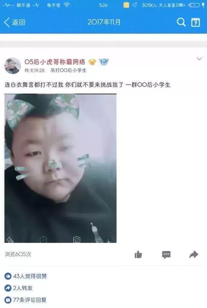 有个帖子刷爆了朋友圈小学生之间的爱情故事05后小学生都有情敌了▼