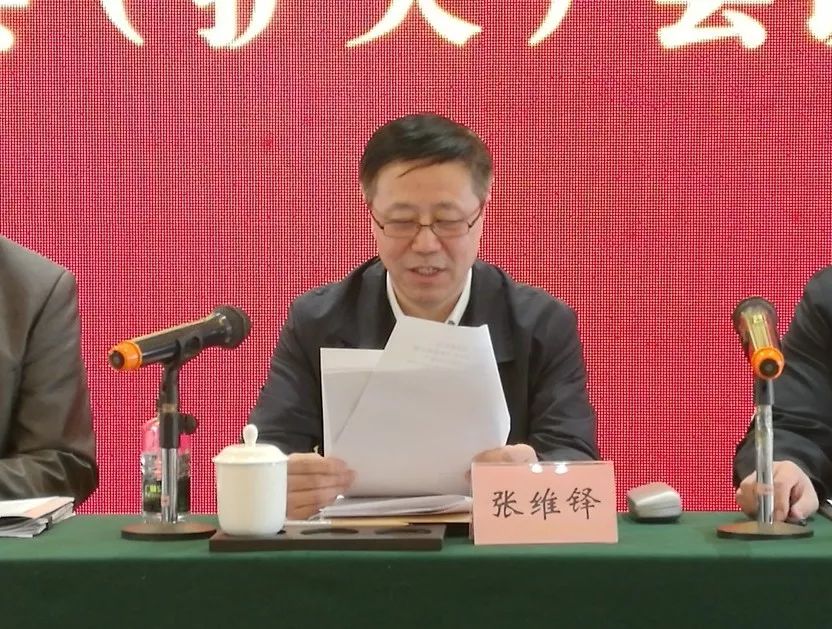 省林业工会主席张维铎出席会议并讲话.