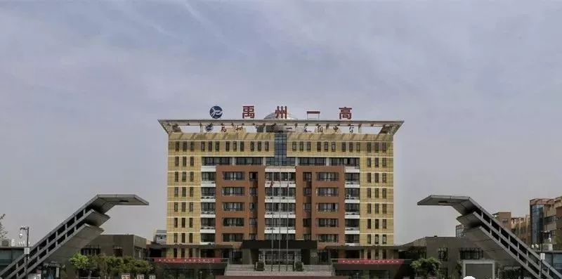 先后投资30多亿元,新建禹州市高级中学,禹州市第一高级中学,禹州市