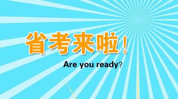 超生人口能考公务员吗_人口超生人挤人图片