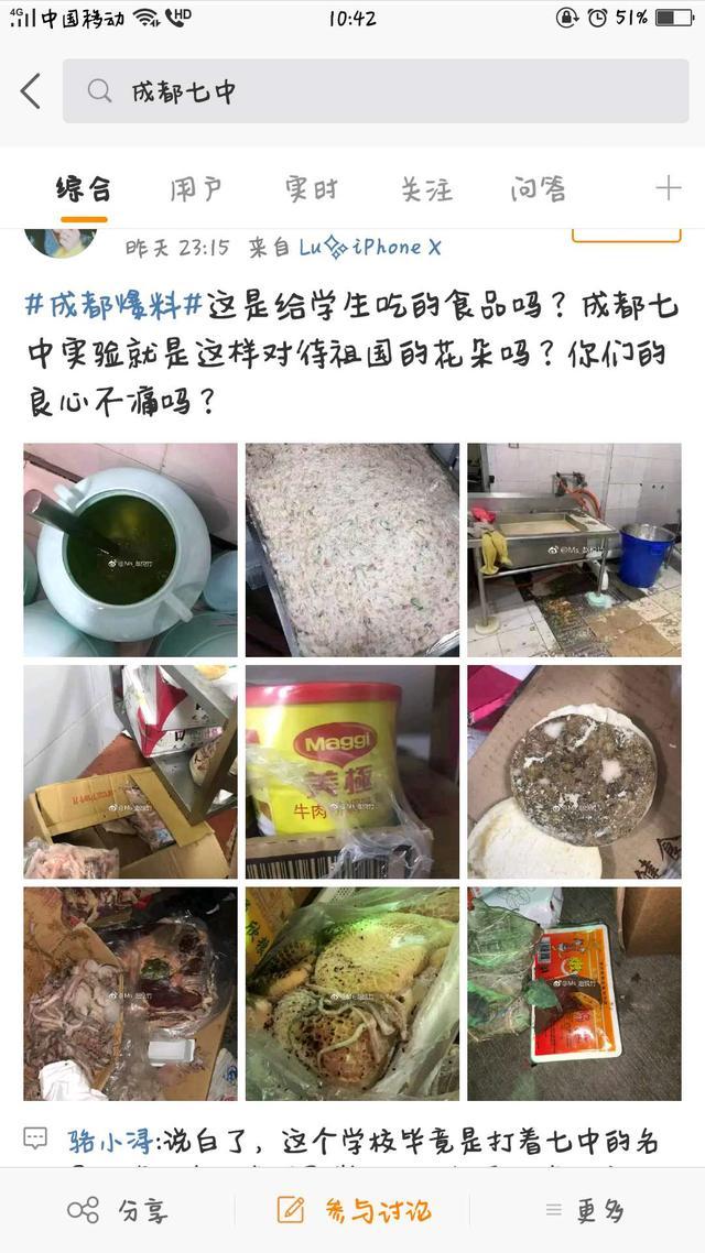 痛心!成都七中实验学校给学生吃变质食物,看国外如何对待?