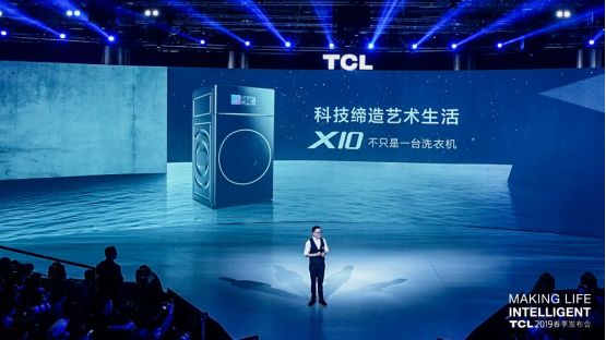 TCL冰箱洗衣机面向全球首次发布X10高端新品-科记汇