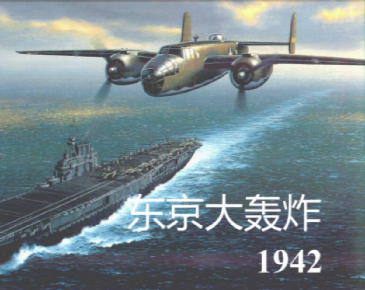 美国陆军航空队对日本东京一系列战略轰炸,主要指1945年3月10日,5月25