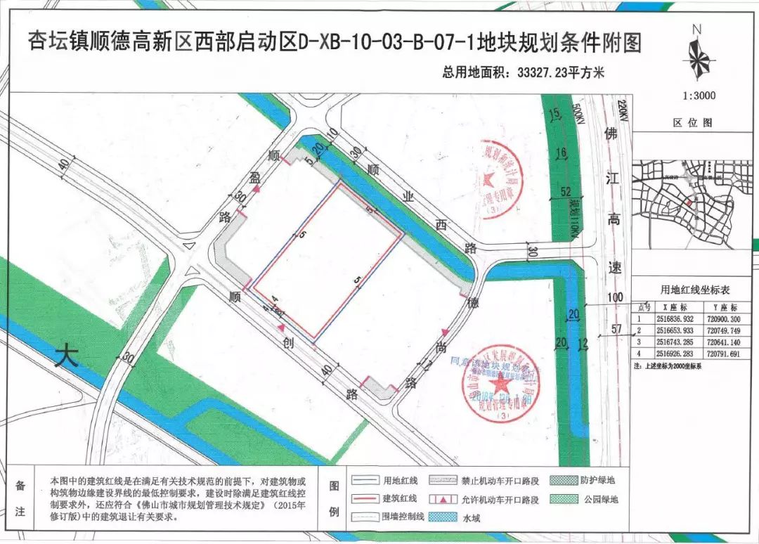 id=207400-7490128该地块位于杏坛顺德高新区西部启动区,占地面积3.