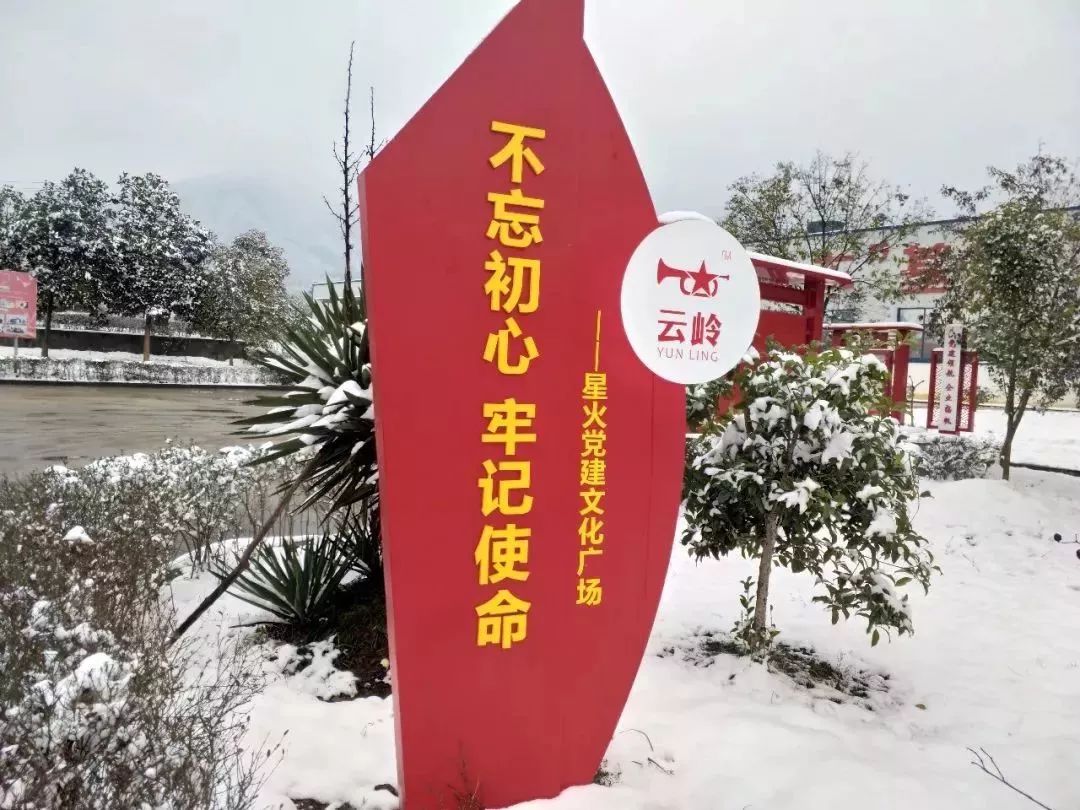 云岭红旅小镇,是隶属于安徽云岭星火旅游发展有限公司的一家红色旅游