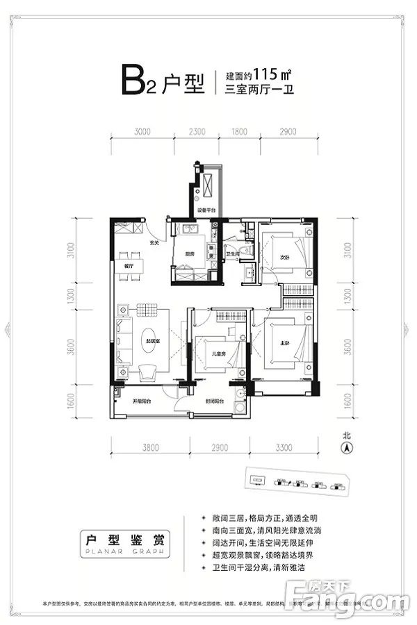 万科·新都会户型图抢先看 115-155㎡多重选择好户型