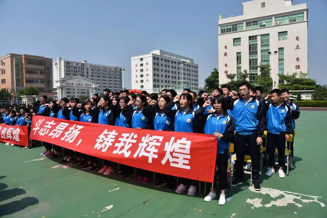 豪气冲天透长空,百日决战写华章---潮阳启声学校隆重举行2019年中考