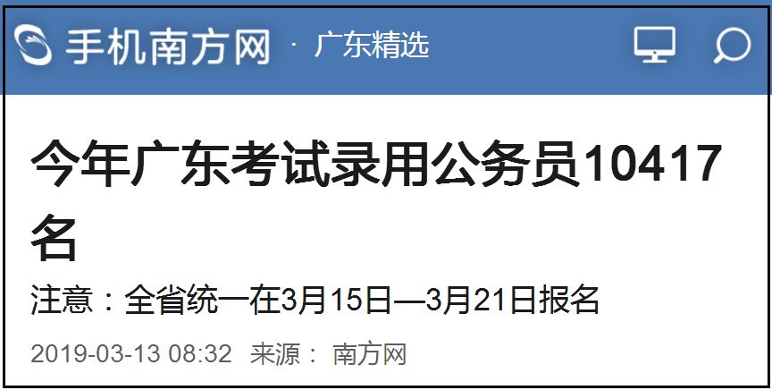 公务员考试招聘_辽宁公务员考试信息 事业单位 教师招聘培训班 辽宁中公教育(4)