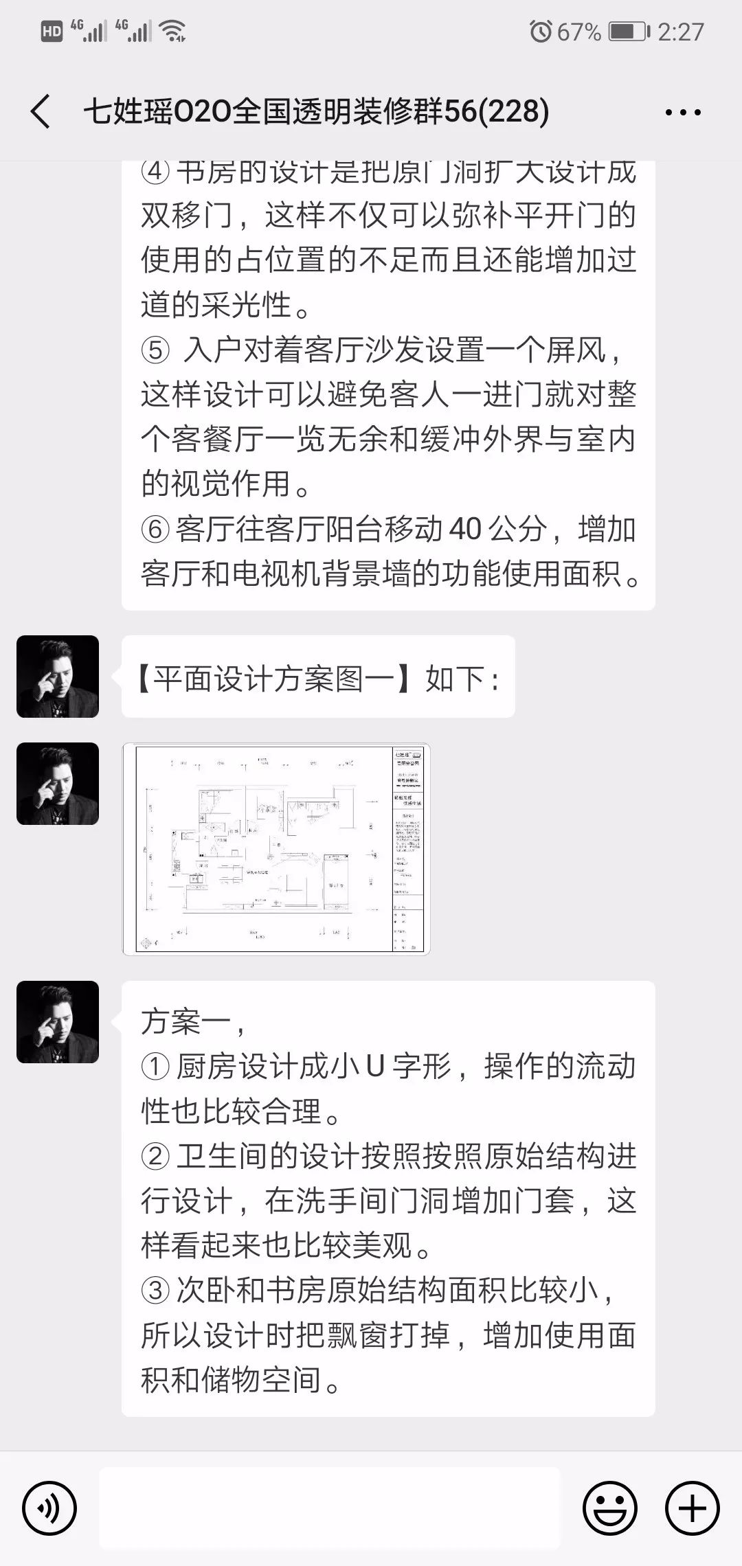 工什么料什么成语_成语故事简笔画(2)