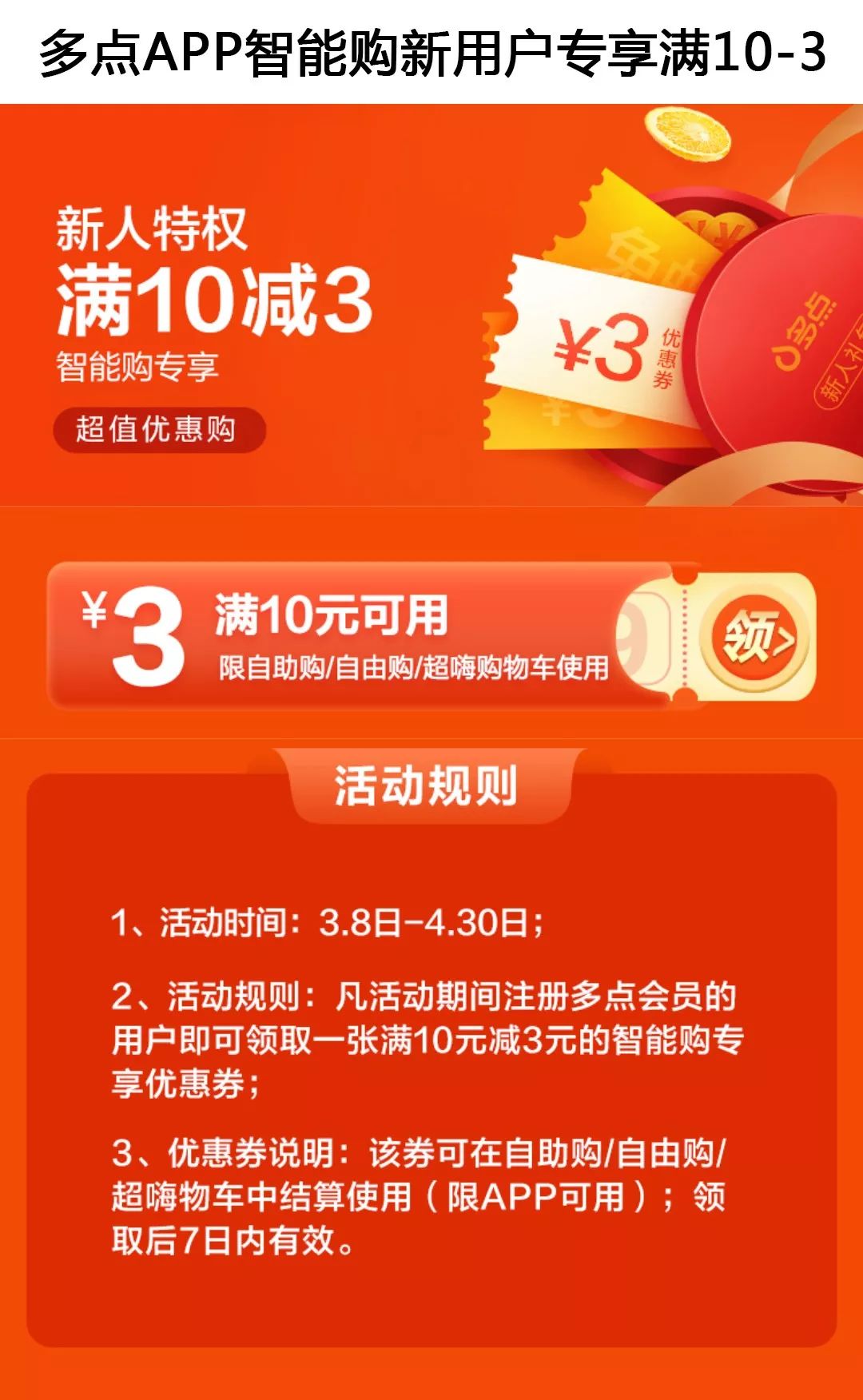 【智能购红包】四人抱团均可满19立减5元丨新用户专享满10元减3元