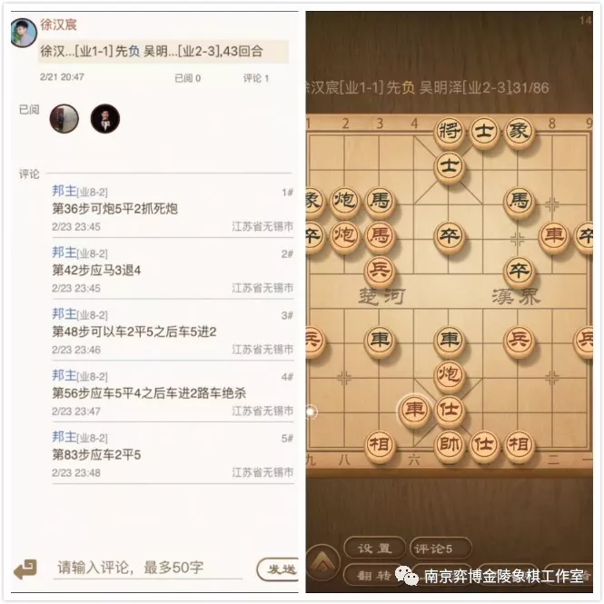 徐汉宸先负吴明泽赛后,王邦堃教练对本次比赛进行了总结,他指出"通过