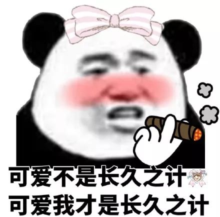 热门套路表情包:不要让我看见你