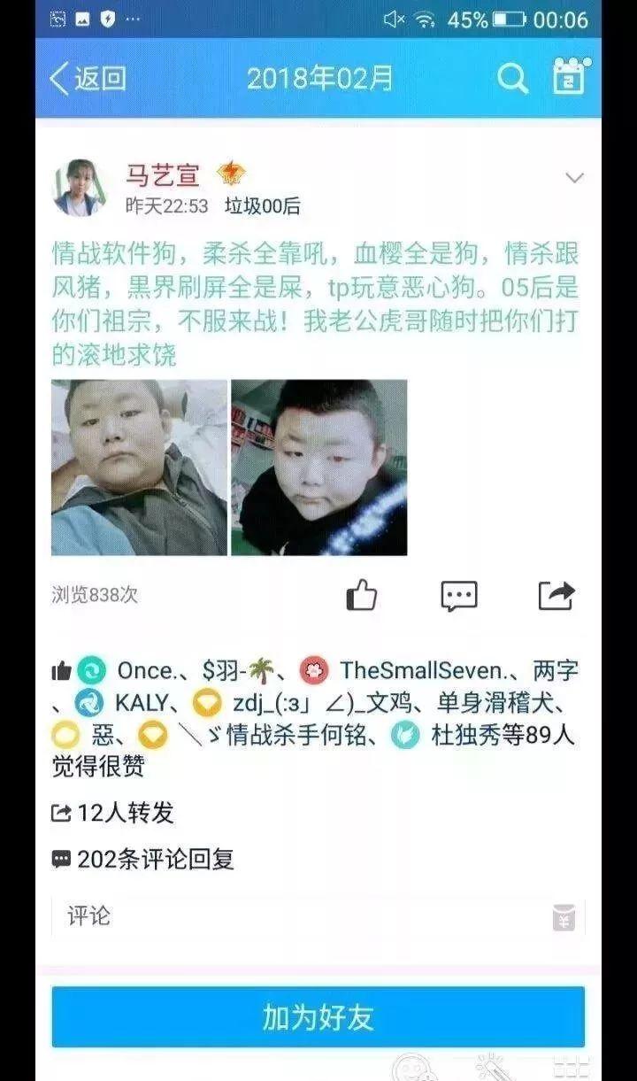 不仅女的霸道男的也很强悍我小虎哥威武阔怕~瑟瑟发抖▼90后的叔瑟瑟