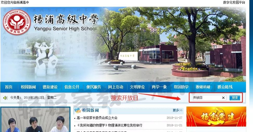 杨浦区招聘信息_2022年事业单位公开招聘启动 杨浦区众多岗位等你来(4)