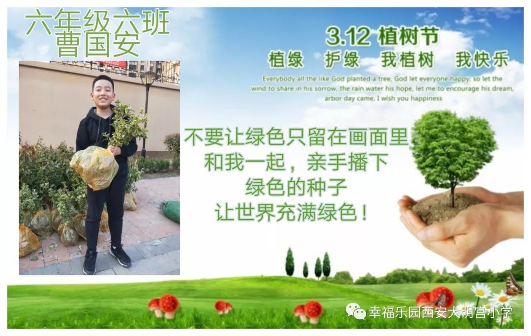 大明宫小学植树节"争当护绿小使者之护绿社区行"在行动