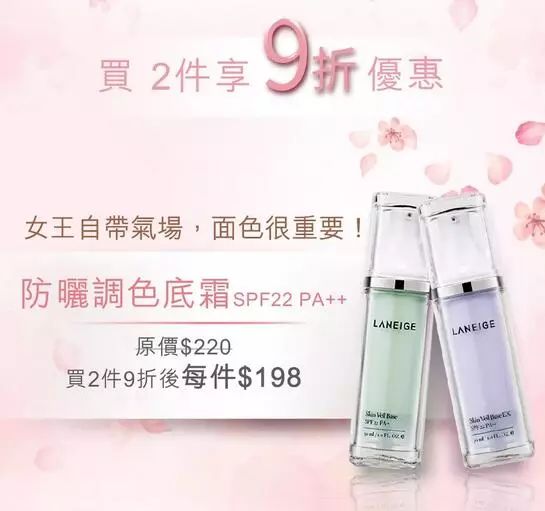 旺角朗豪坊beauty avenue 香港兰芝laneige优惠套装 女王驾到!