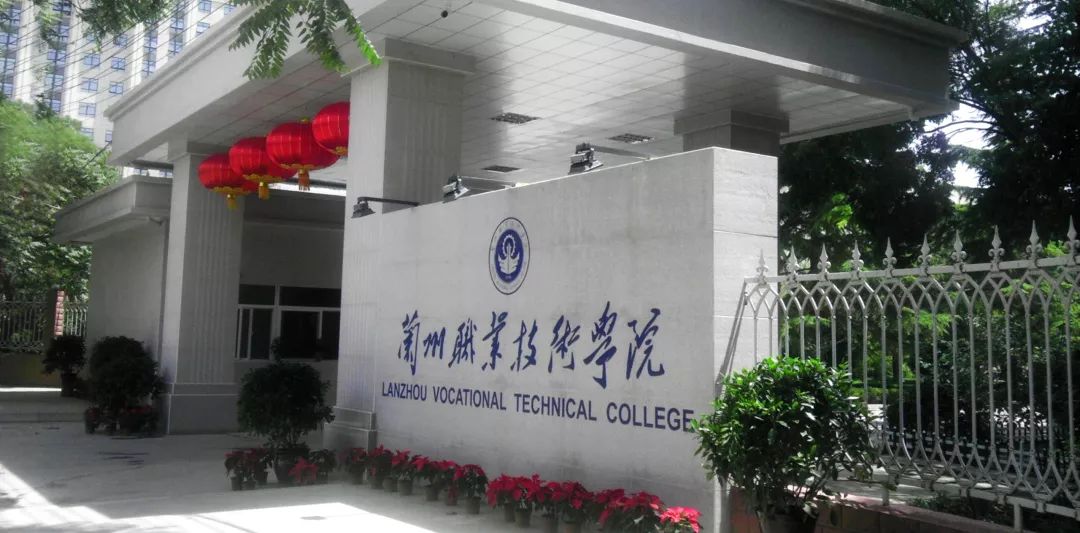 2011年,经甘肃省政府批准,在学院挂牌成立了甘肃工商技师学院.