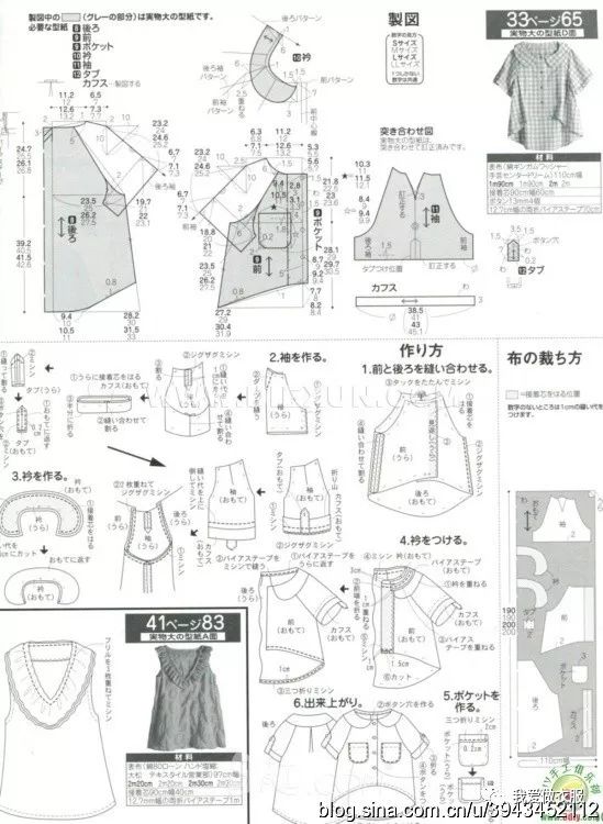 春季不规则衣摆裁剪图