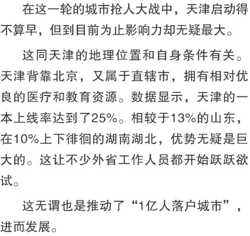 优化户籍制度人口红利_人口红利