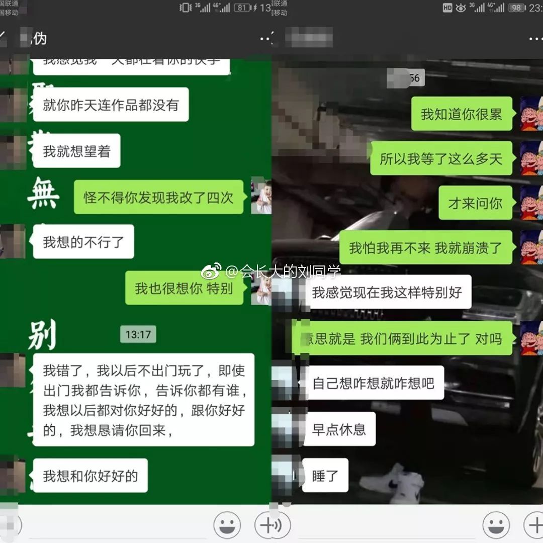 正文  表白前和恋爱后简直判若两人 评论里不少网友纷纷留言晒出聊天