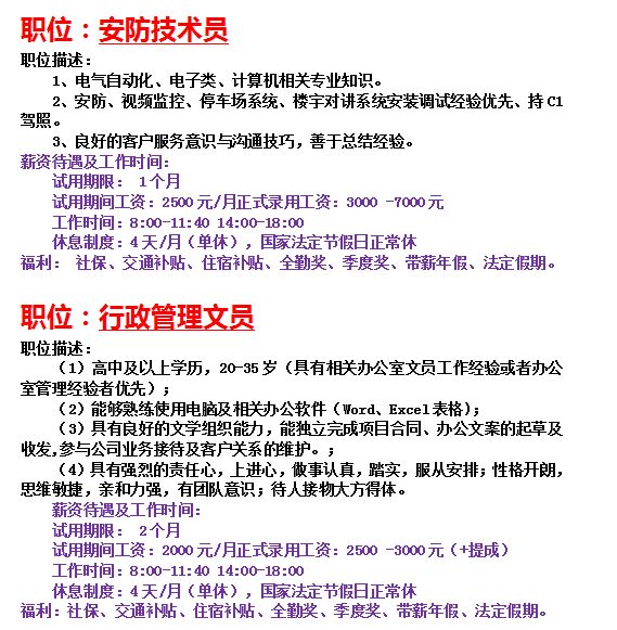 中瑞招聘_中瑞福宁机器人招聘信息 招聘岗位 最新职位信息 智联招聘官网(2)