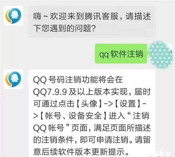 再會，QQ，我下來，拜拜！ 科技 第5張