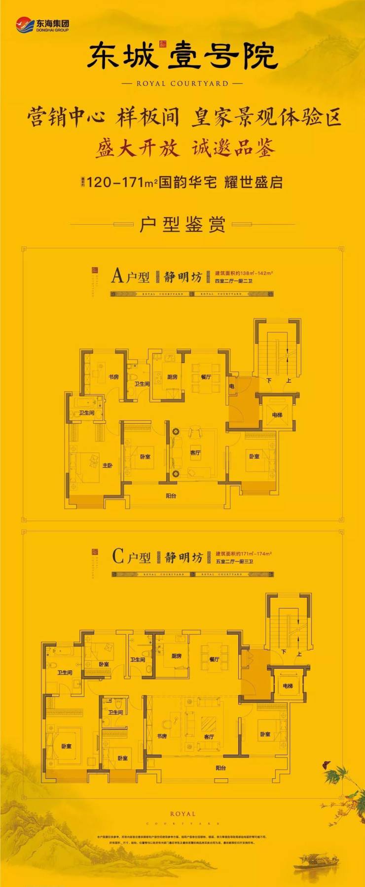 东城壹号院:筑境陵城文化根脉 再现君子品格