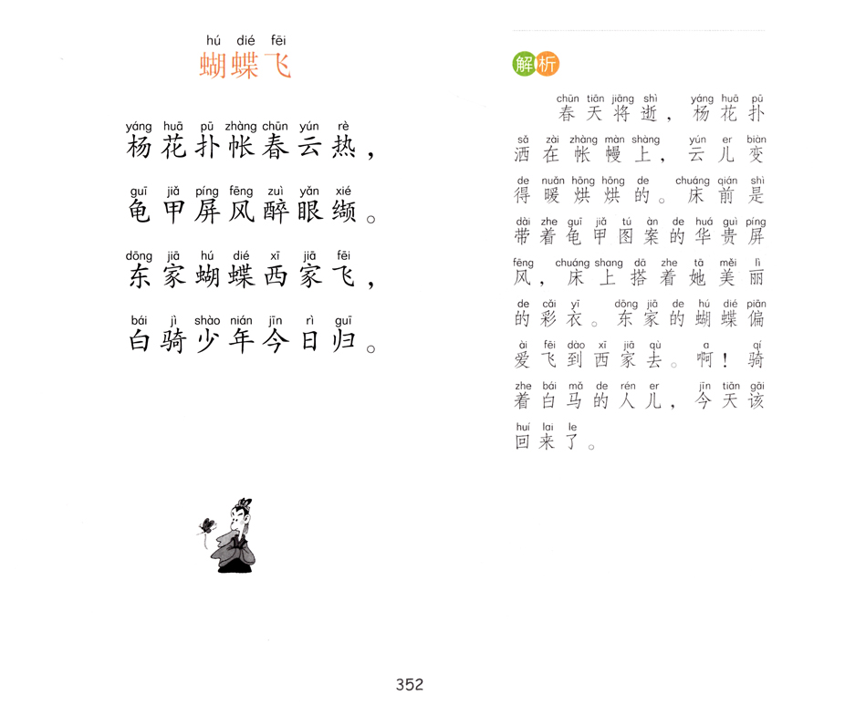 系列——唐诗(第九辑),元稹 遣悲怀其一 遣悲怀其二 遣悲怀其三 行宫