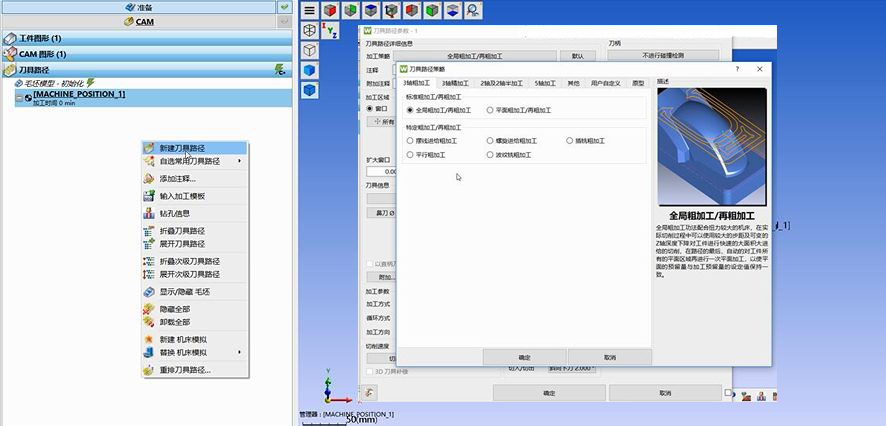 新人学习worknc编程必看教程—worknc快速建立图档