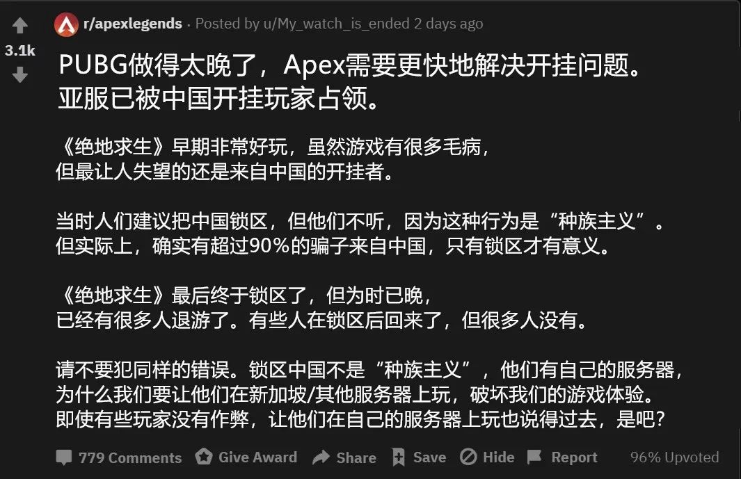 外網正在呼籲《APEX英雄》鎖中國區 遊戲 第3張