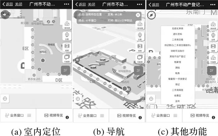 融合三边测量和pdr的室内定位关键技术分析及应用