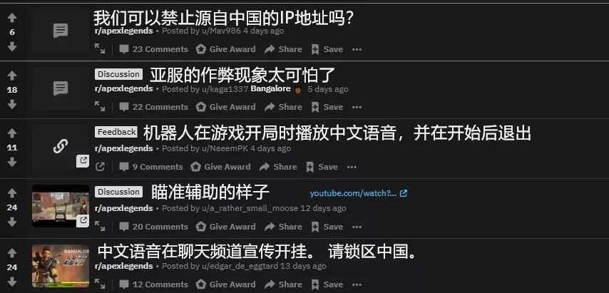 外網正在呼籲《APEX英雄》鎖中國區 遊戲 第4張