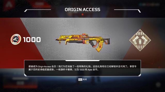 【apex英雄】又可以白嫖1000金币和紫色的武器皮肤啦!