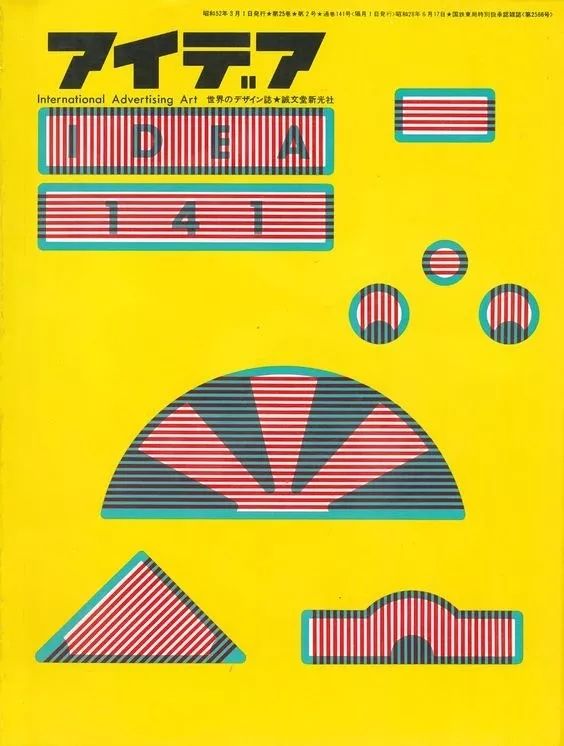 日本平面设计杂志 アイデアidea 创刊66年不靠广告收入 刊物