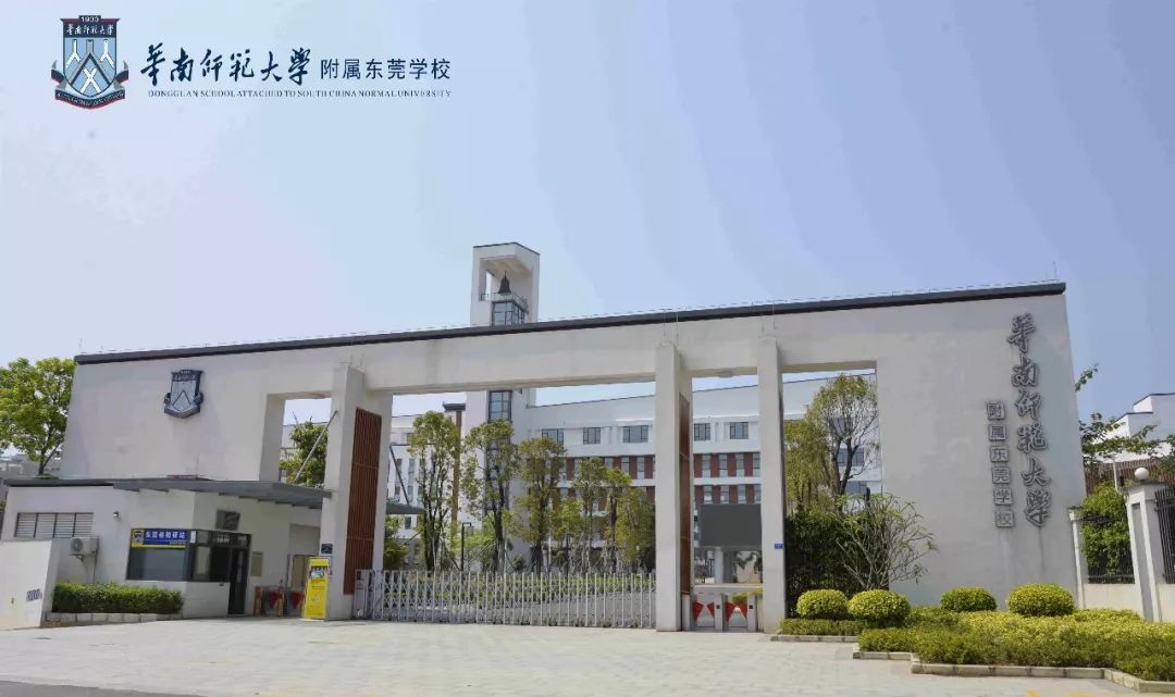 东莞华附首招初一生和小学双语班!家长快看看怎么报名