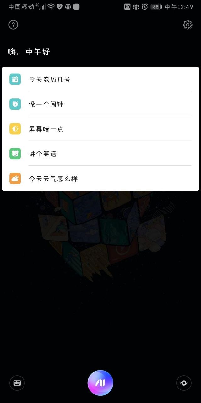 华为语音助手很鸡肋?那是你不会用,这么用