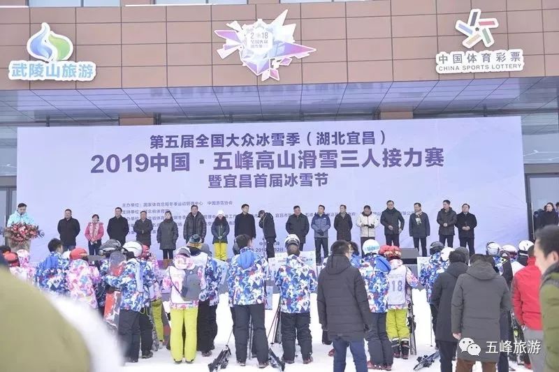 宜昌首届冰雪节顺利举行并取得了圆满成功让五峰国际滑雪场再次成为